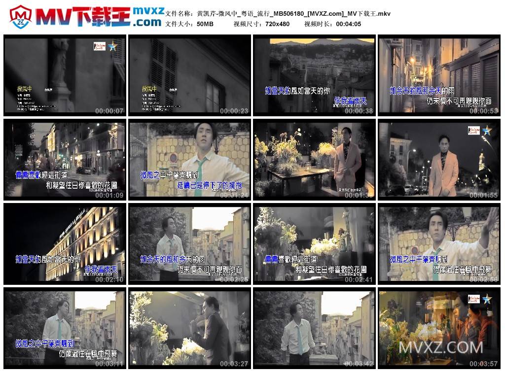 黄凯芹-微风中_粤语_流行_MB506180